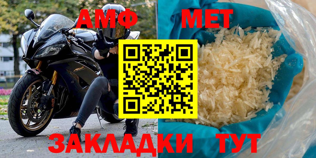 Гай  Амфетамин Розовый  АМФ  Вход с VPN  АМФЕТАМИН 