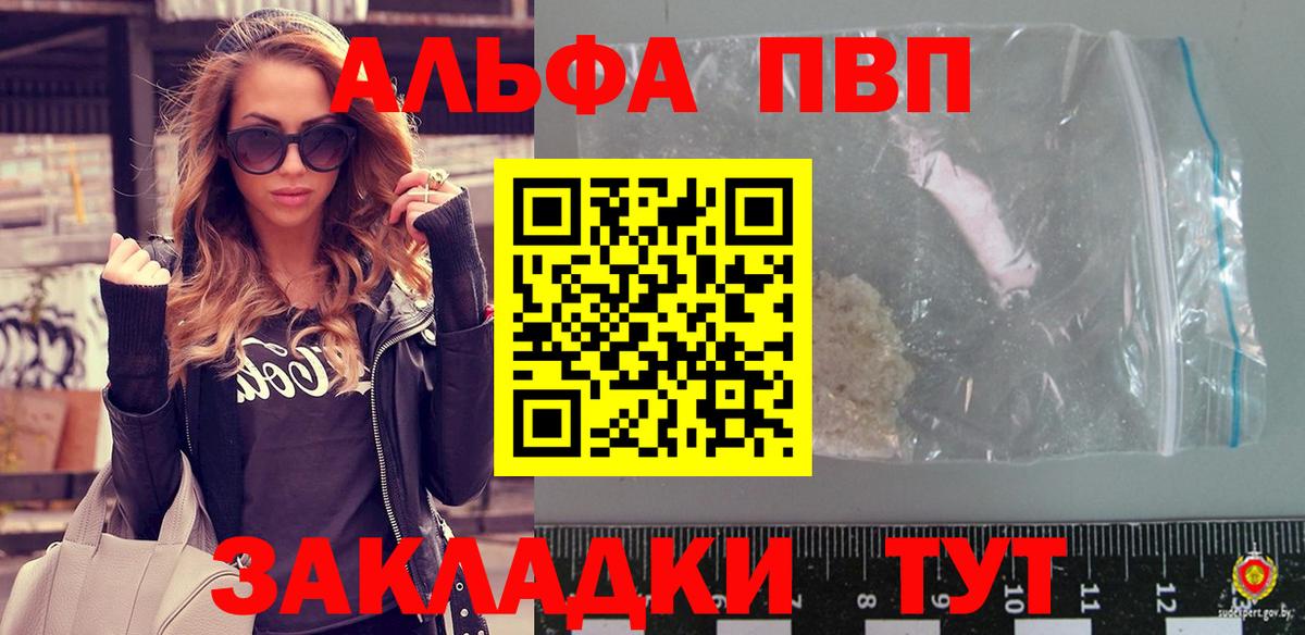 А ПВП Crystall  Вход с VPN  Alpha PVP СК КРИС  Alpha PVP крисы CK  купить закладку  Гай 