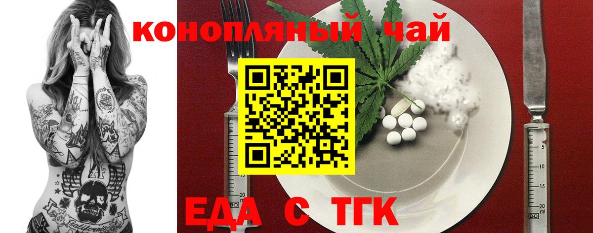 Печенье с ТГК конопля  Вход с VPN  Гай 