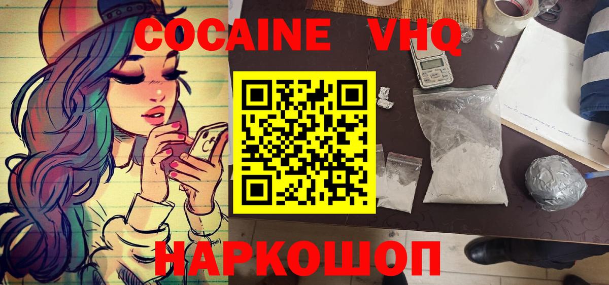 Гай  Кокаин Fish Scale  Вход с VPN  COCAIN  Cocaine Columbia 