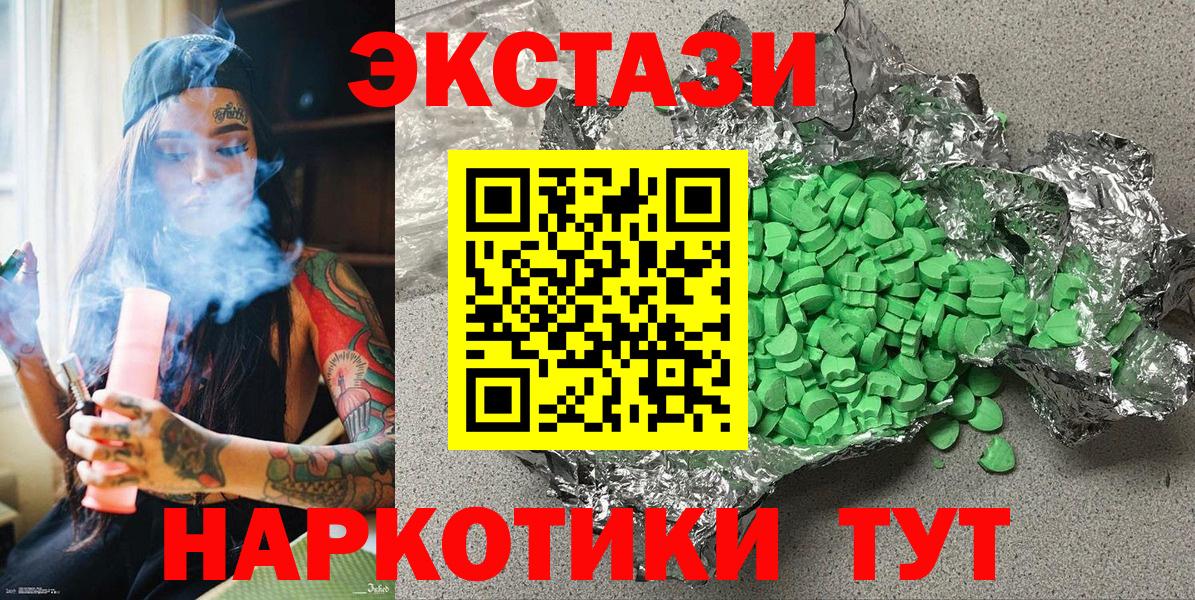 Экстази 250 мг Гай