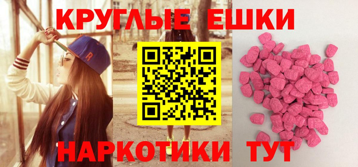 Ecstasy VHQ  Вход с VPN  Гай  мега сайт  ЭКСТАЗИ 280 MDMA 
