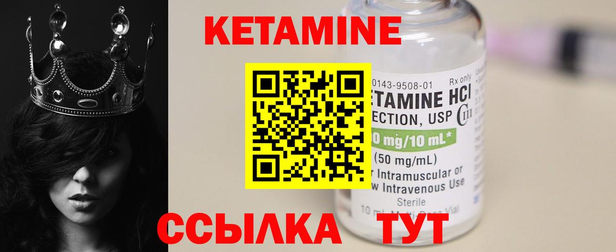 Кетамин VHQ Гай