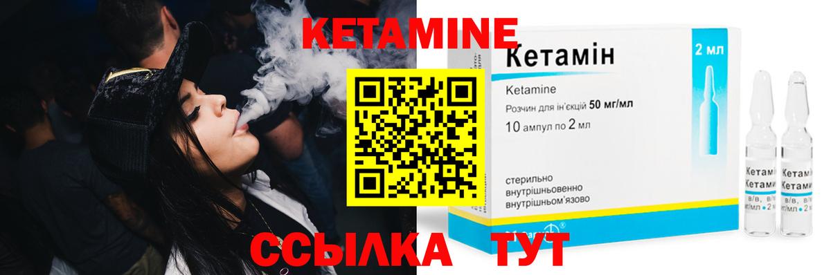 КЕТАМИН VHQ  Вход с VPN  Гай  КЕТАМИН VHQ 