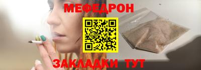 мефедрон Кумертау