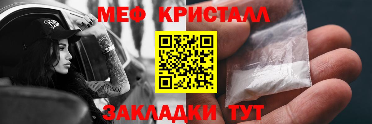 Гай  купить наркоту  МЕФ  Вход с VPN  Меф VHQ 