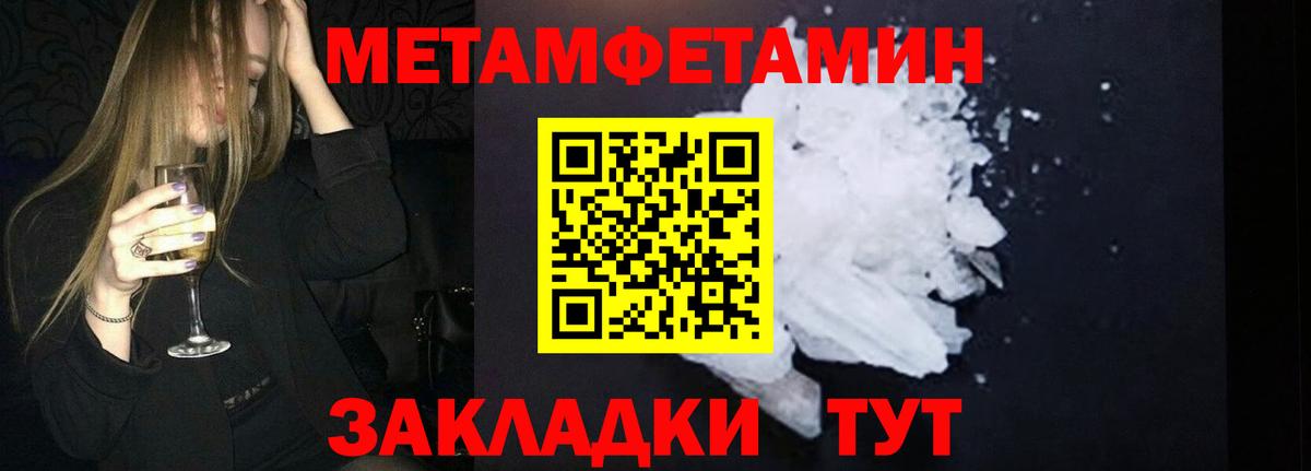 Гай  МЕТАМФЕТАМИН пудра  Вход с VPN  МЕТАМФЕТАМИН пудра 
