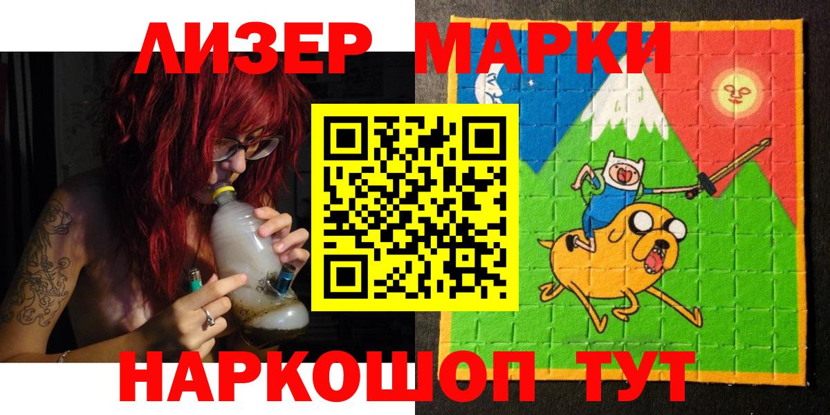 Марки NBOMe 1,8мг Гай