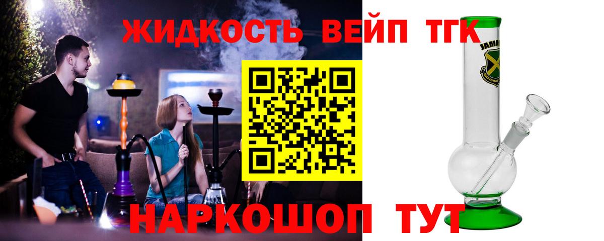 Дистиллят ТГК вейп  Вход с VPN  Гай 